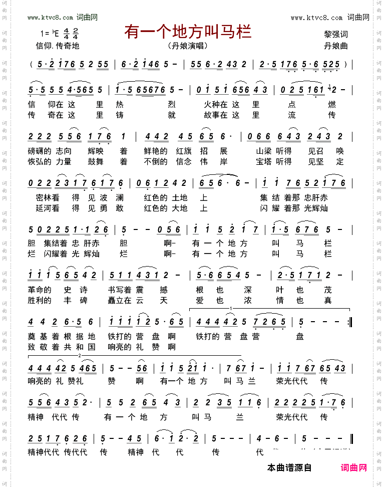 有一个地方叫马栏