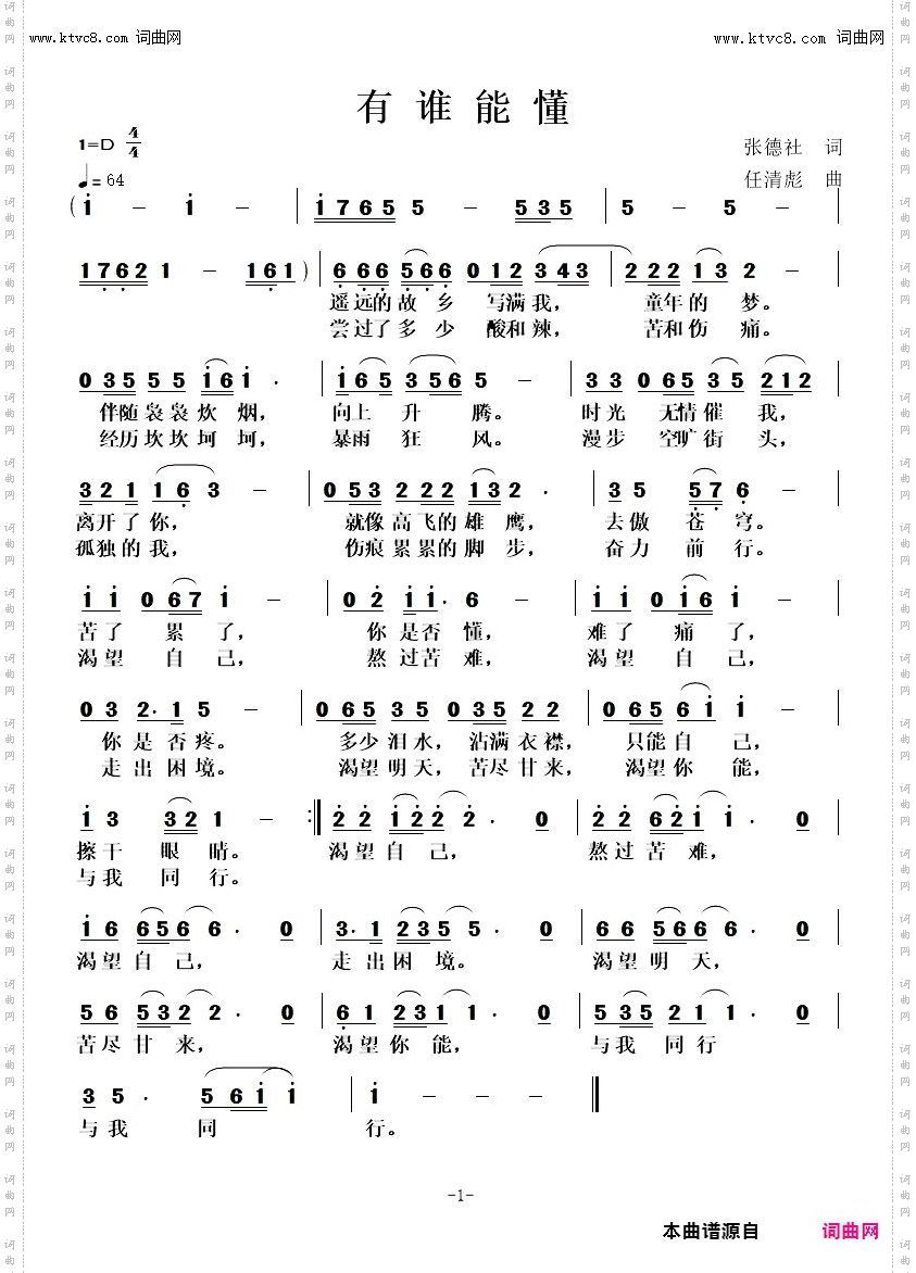 有谁能懂