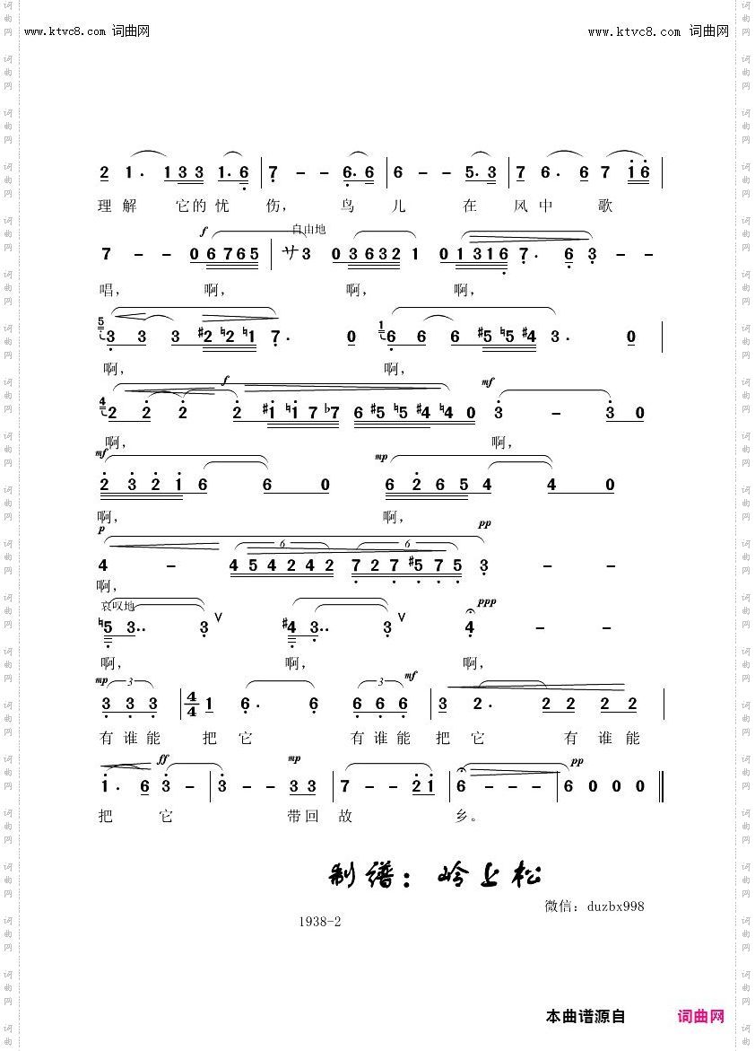 鸟儿在风中歌唱