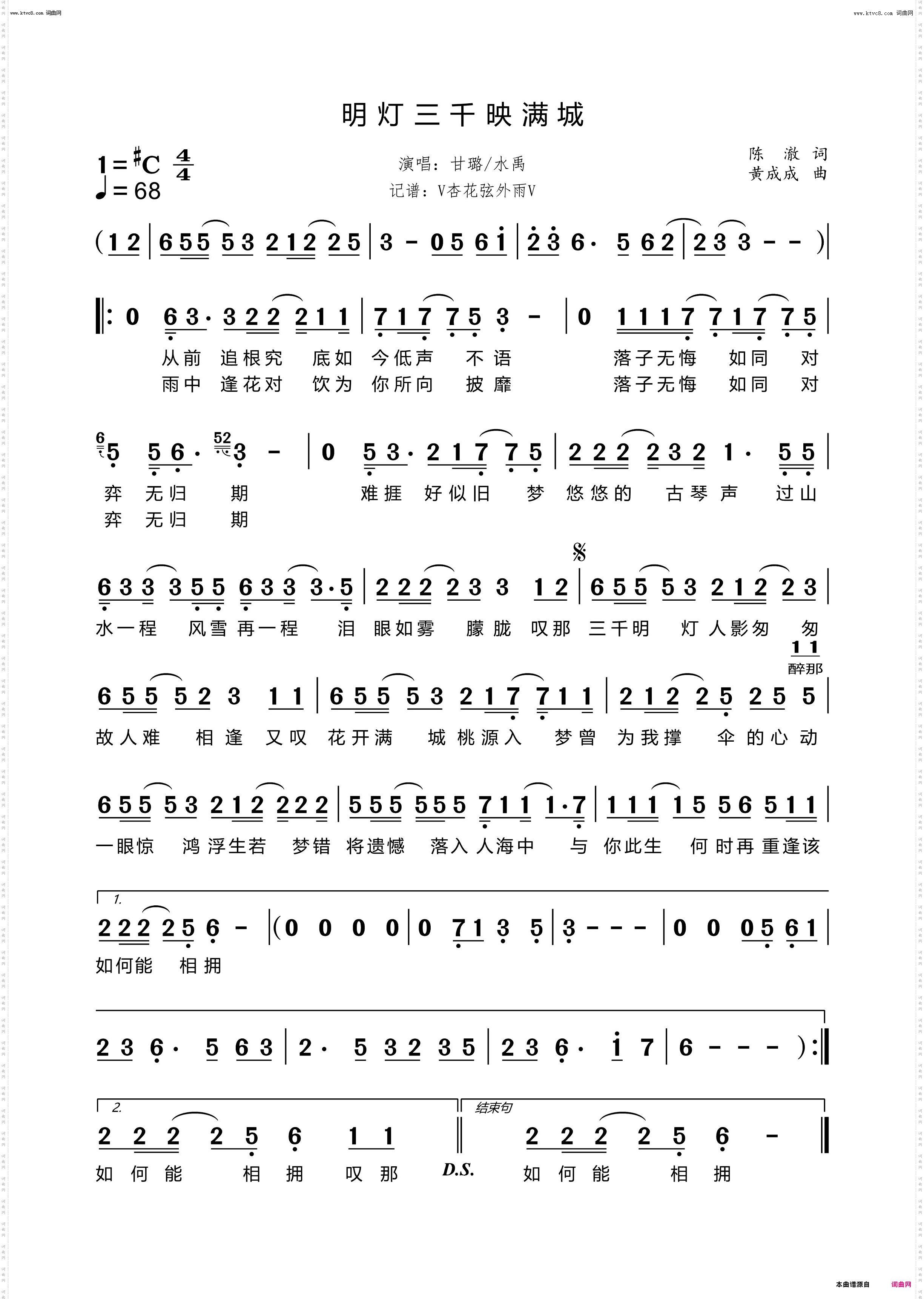 明灯三千映满城