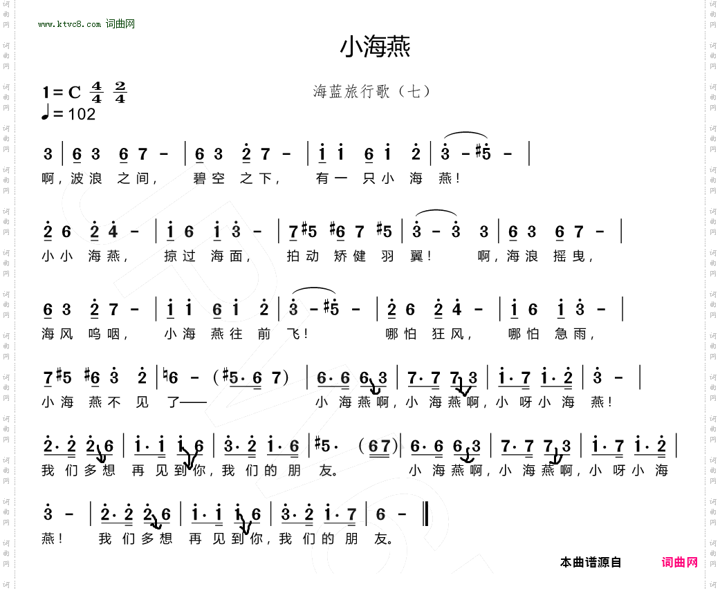 小海燕_ 海蓝旅行歌
