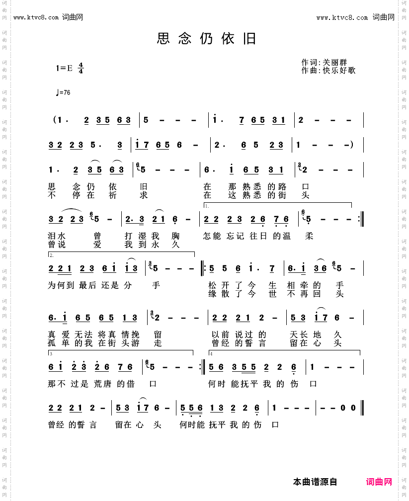 思念仍依旧