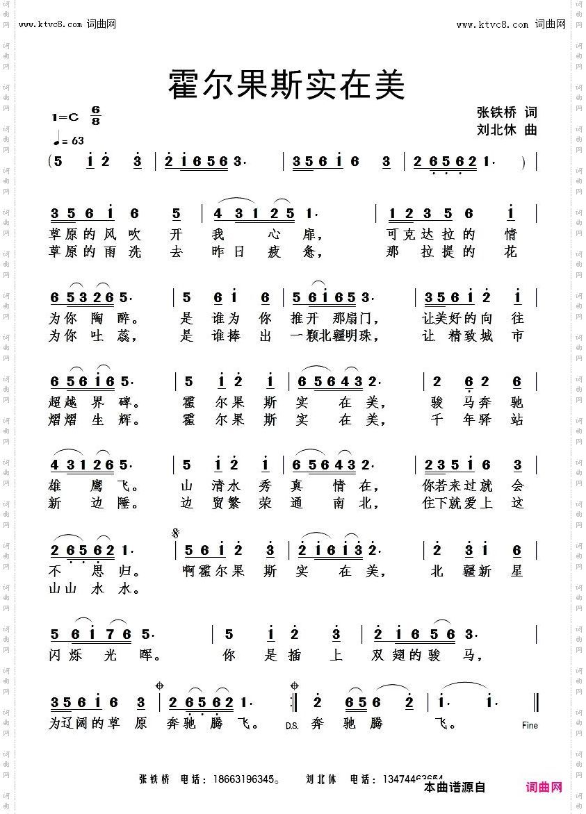 霍尔果斯实在美