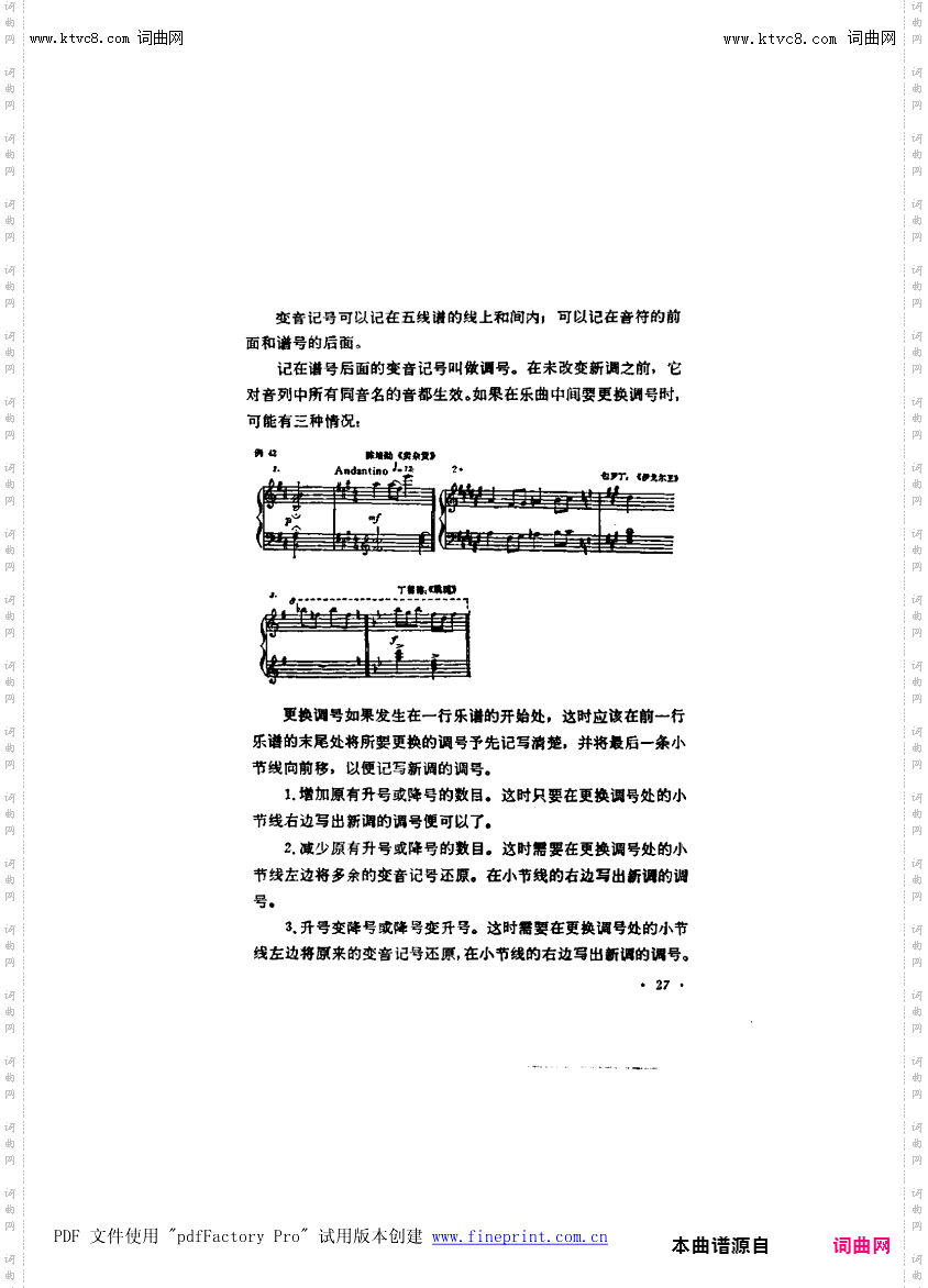其他曲谱_第3章-第27页-第6节-变音记号