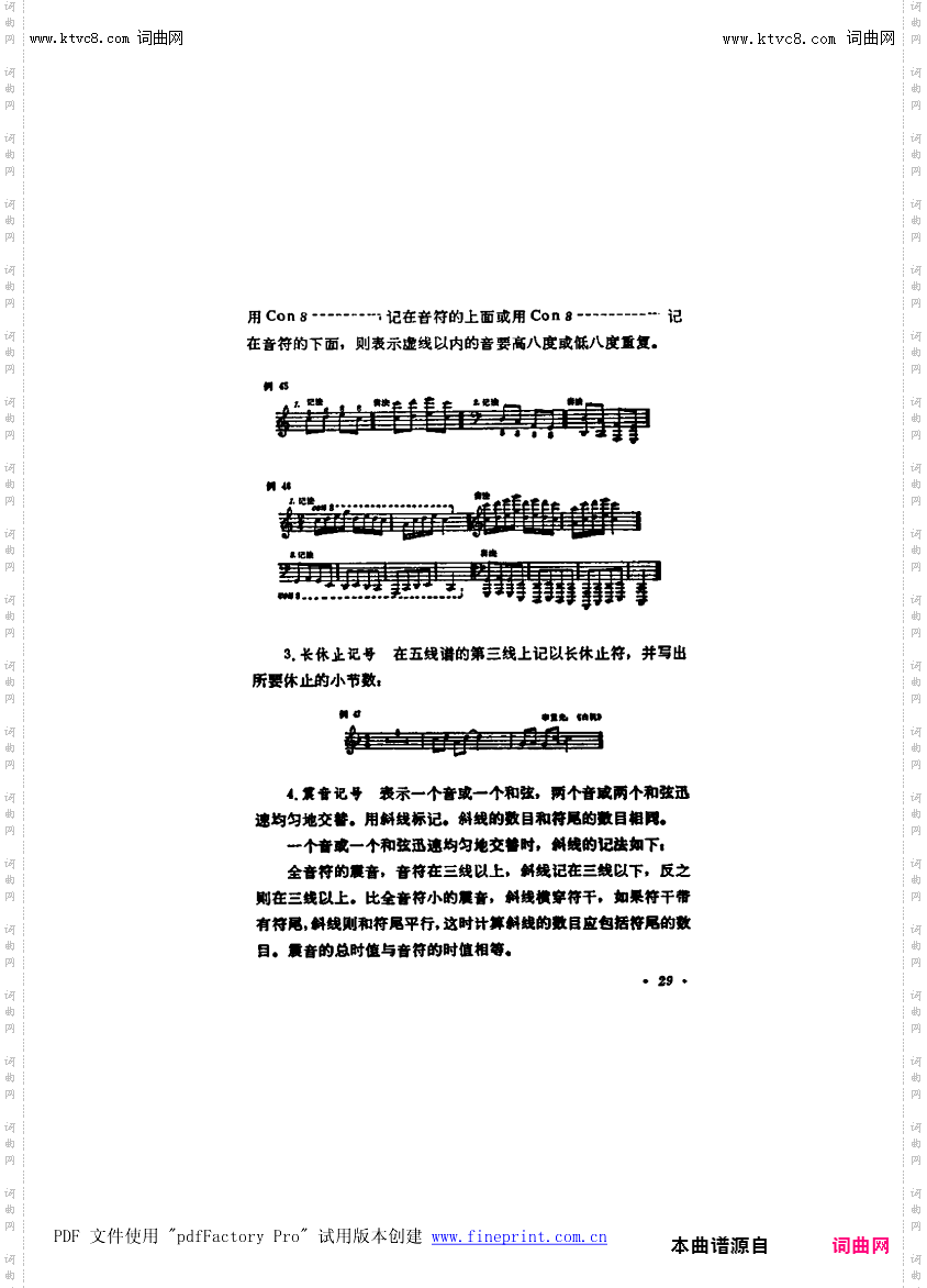 其他曲谱_第3章-第29页-第7节-省略记号