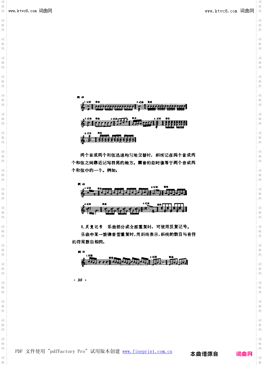 其他曲谱_第3章-第30页-第7节-省略记号