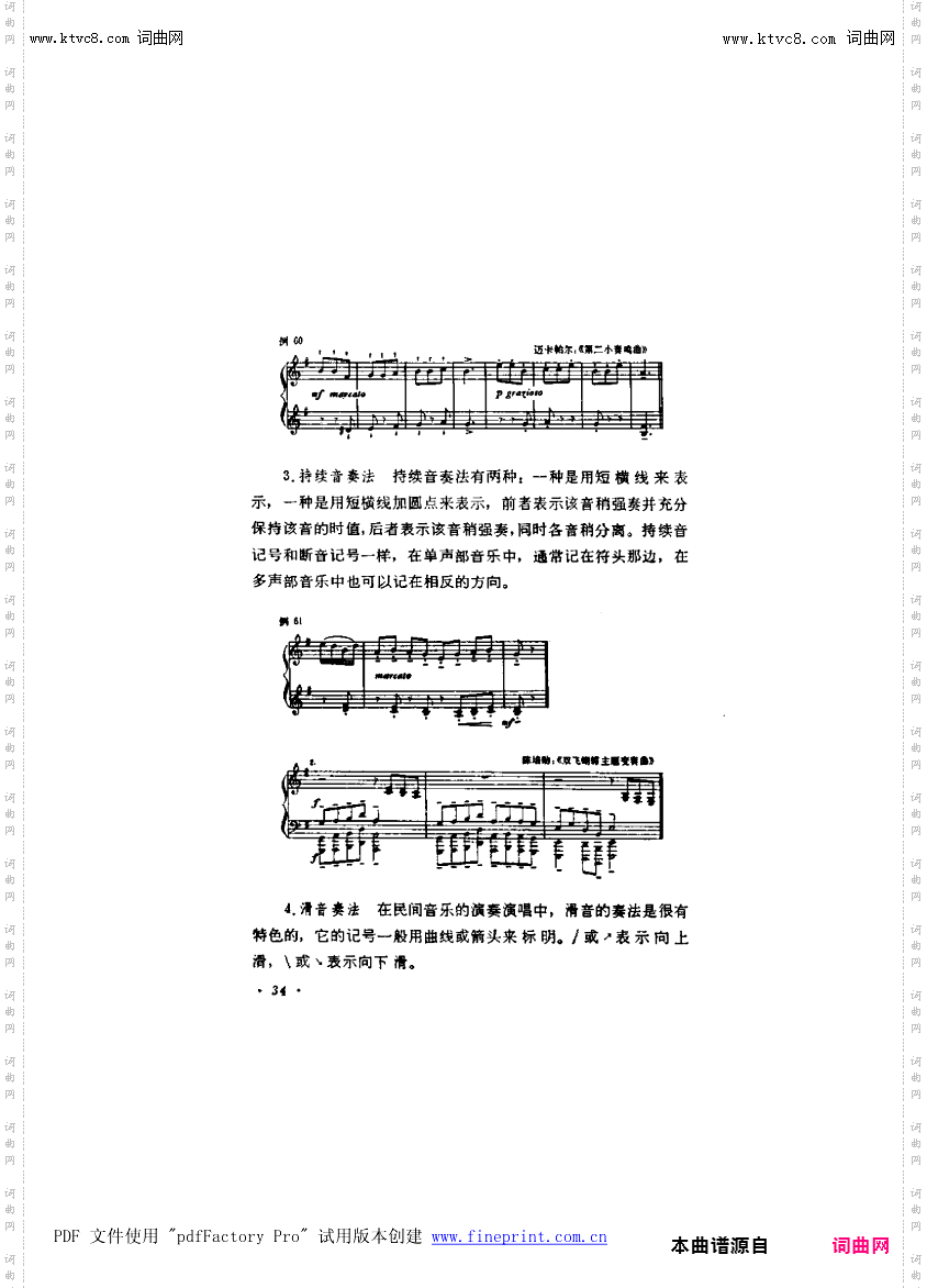 其他曲谱_第3章-第34页-第8节-演奏法的记号