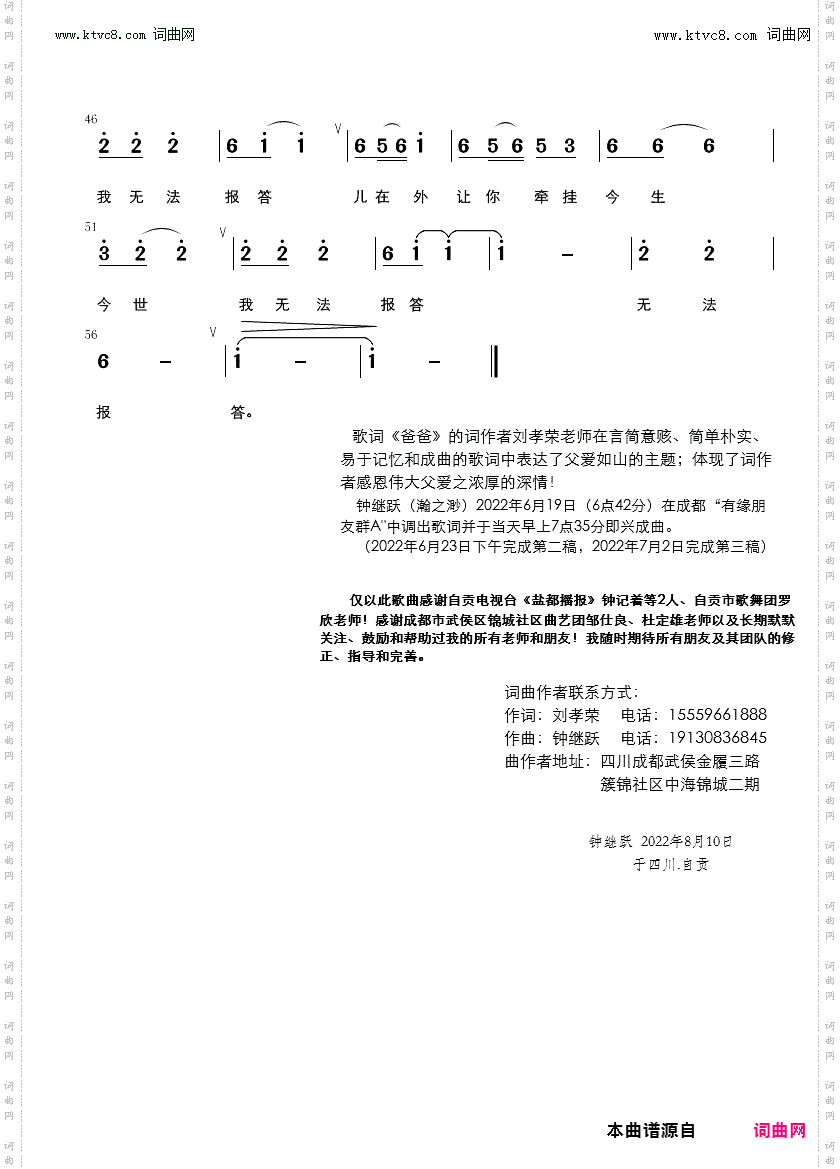爸爸_献给父亲节