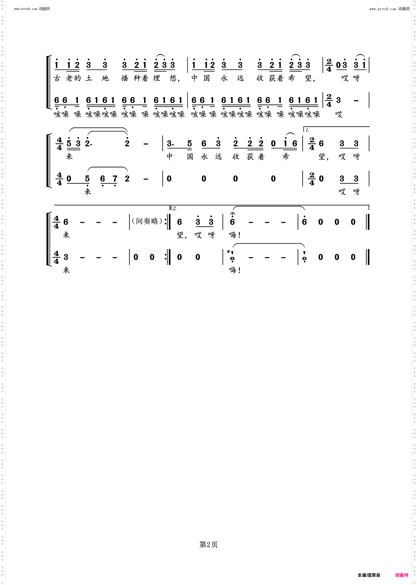 中国永远收获着希望