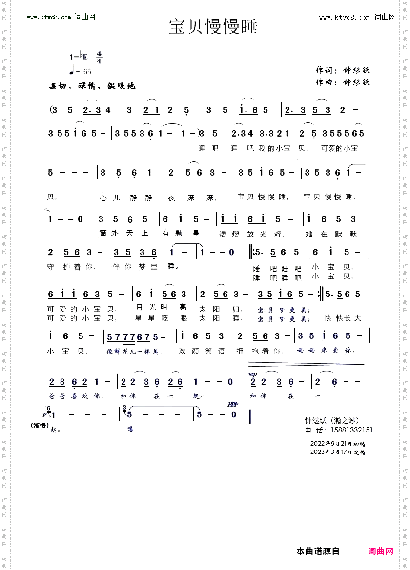 宝贝慢慢睡_温暖舒缓风格
