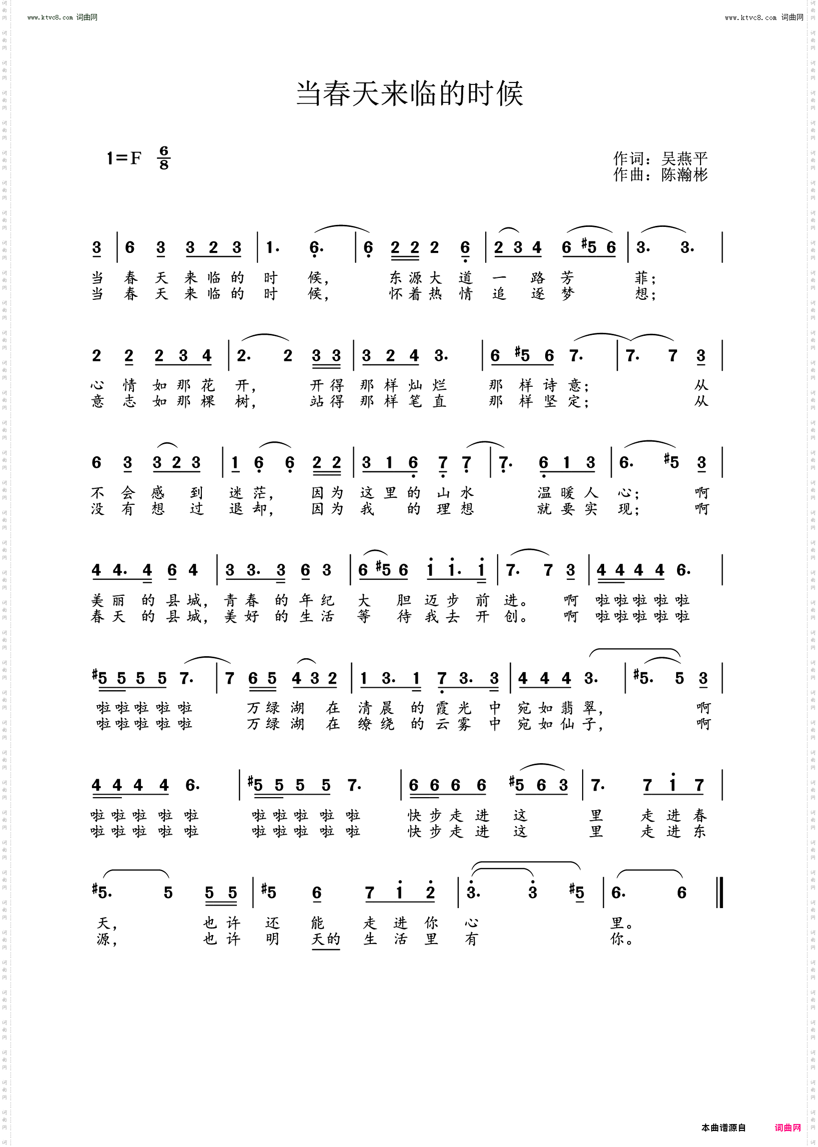 当春天来临的时候