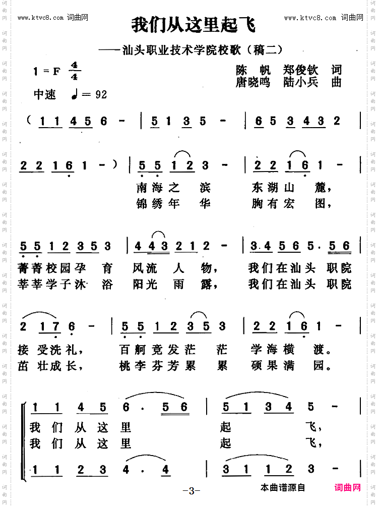 我们从这里起飞