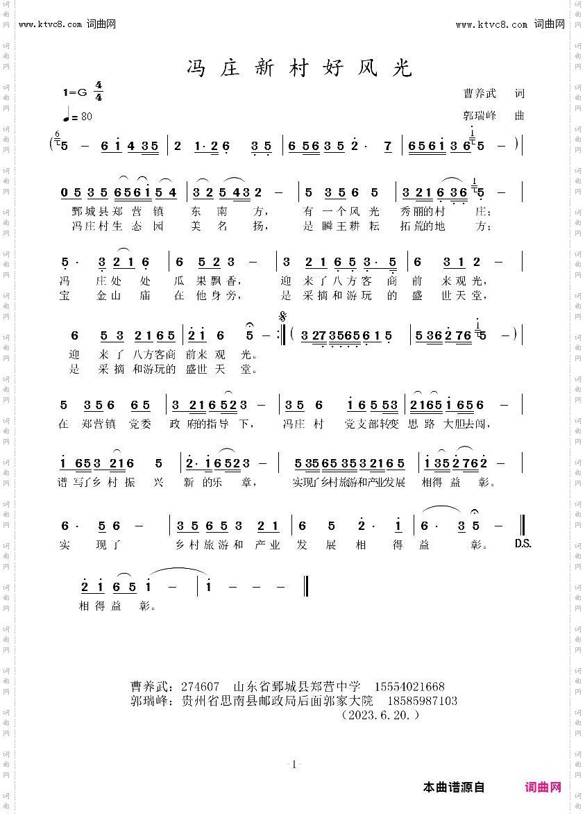 冯庄新村好风光