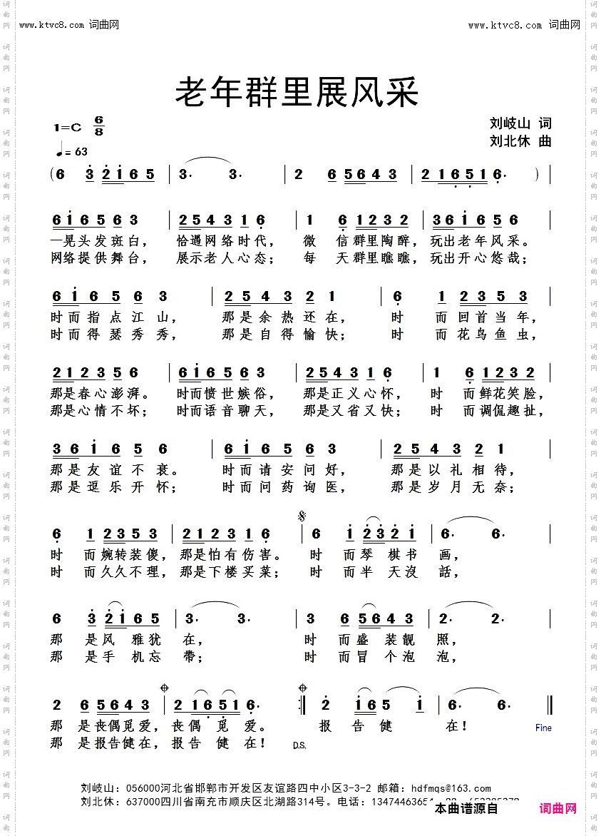 老年群里展风采