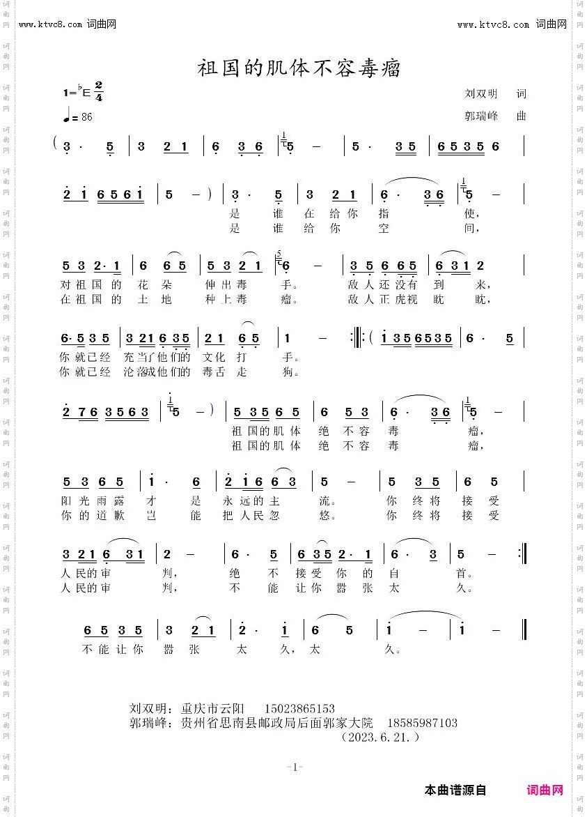 祖国的肌体不容毒瘤