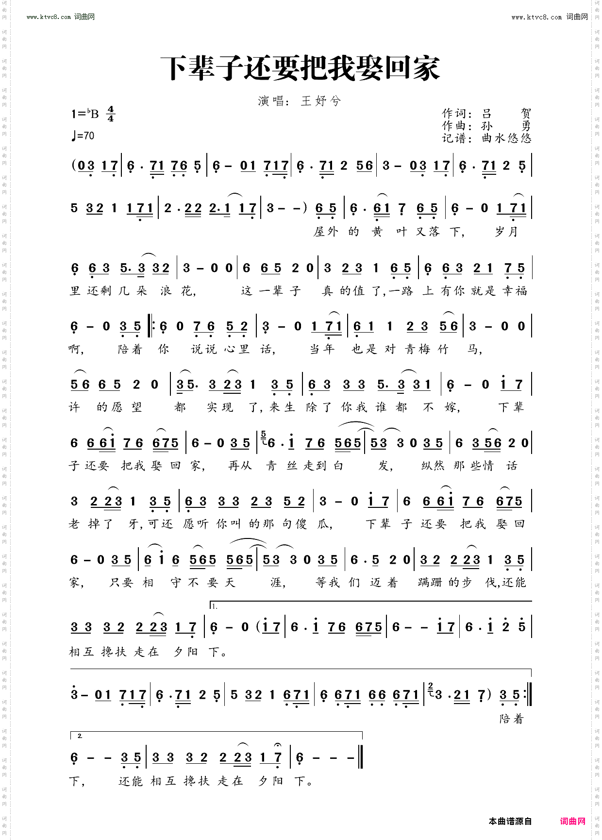 下辈子还要把我娶回家