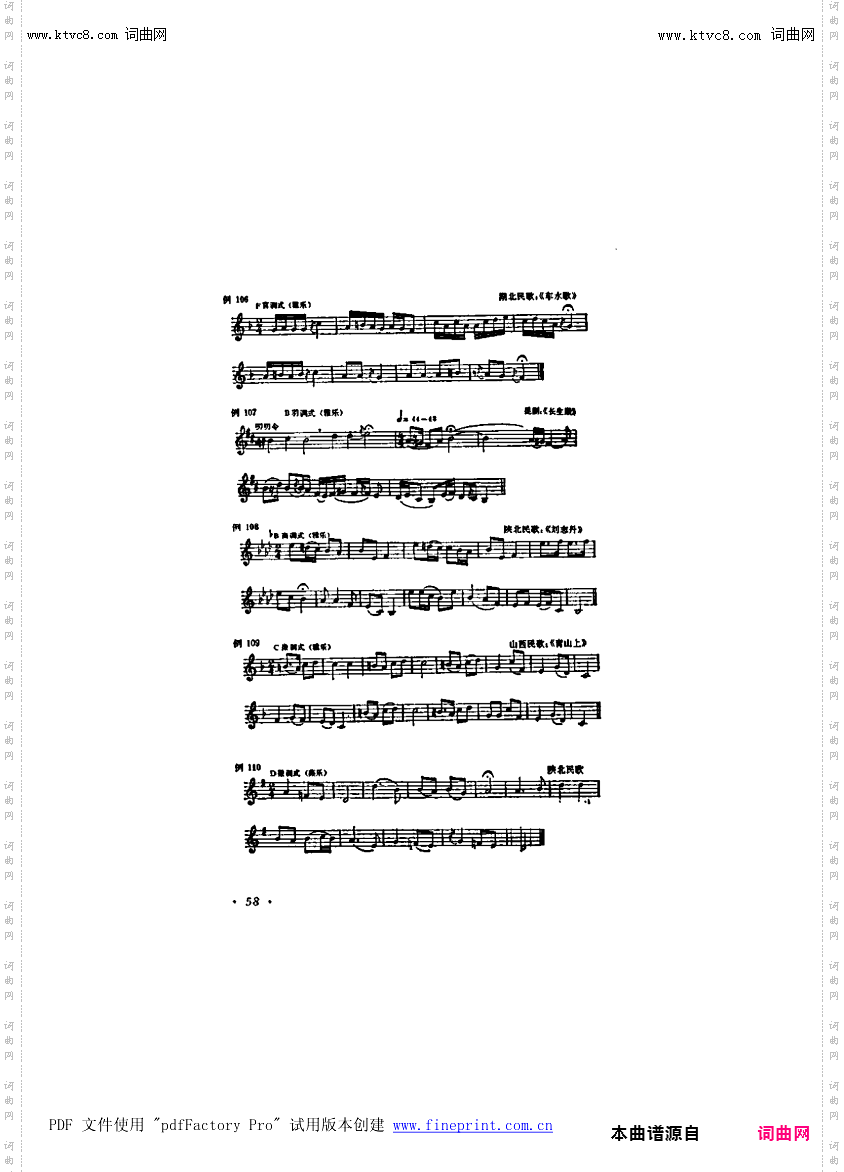 其他曲谱_第5章-第58页-第5节;七声调式