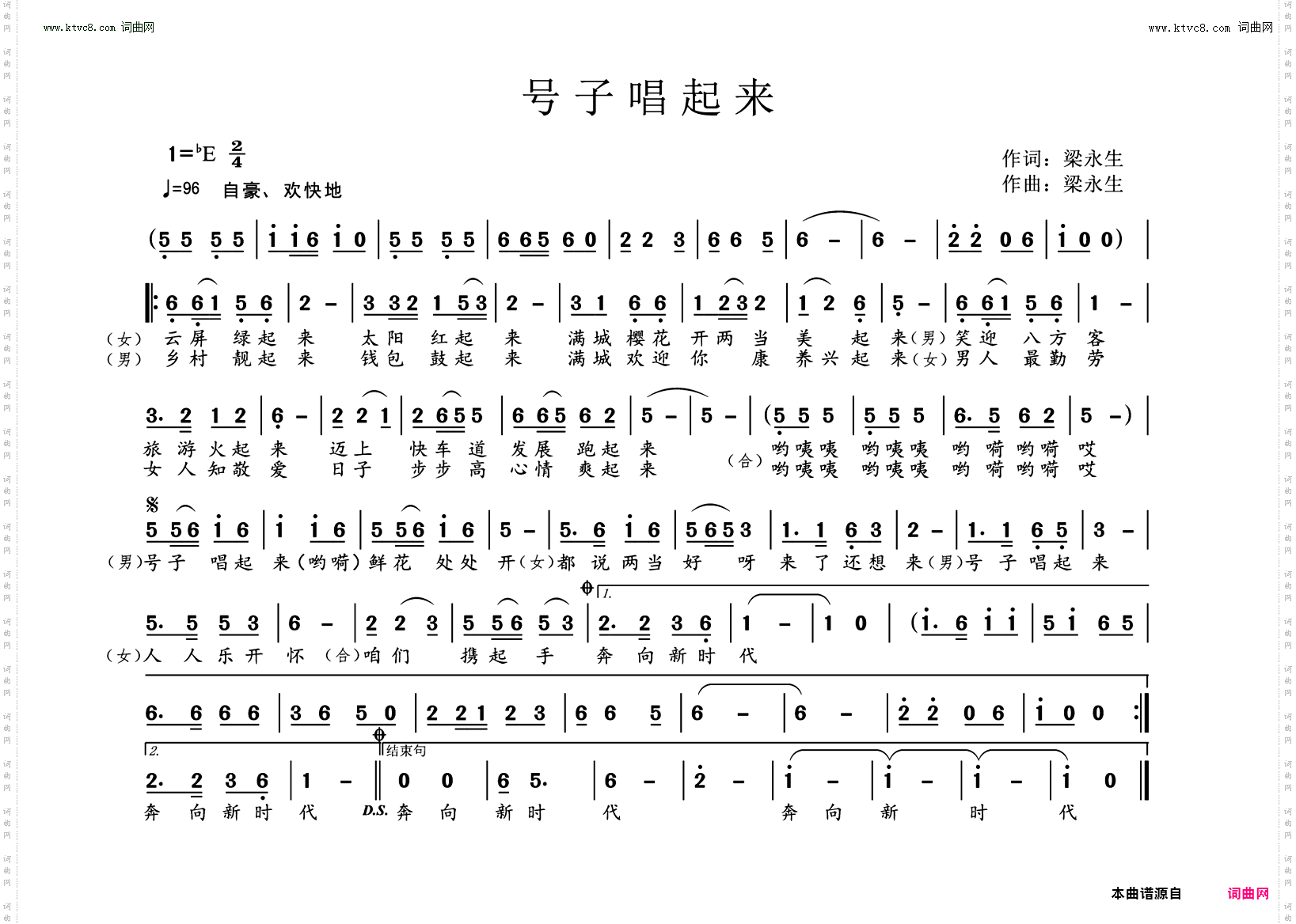 号子唱起来