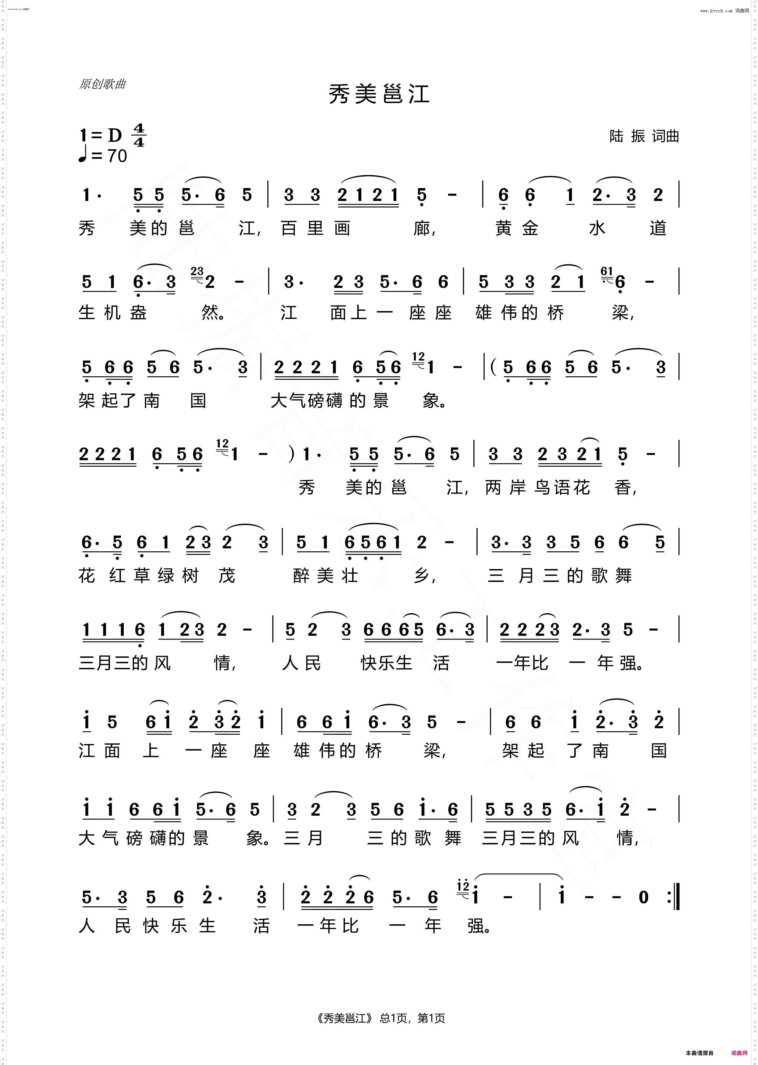 秀美邕江