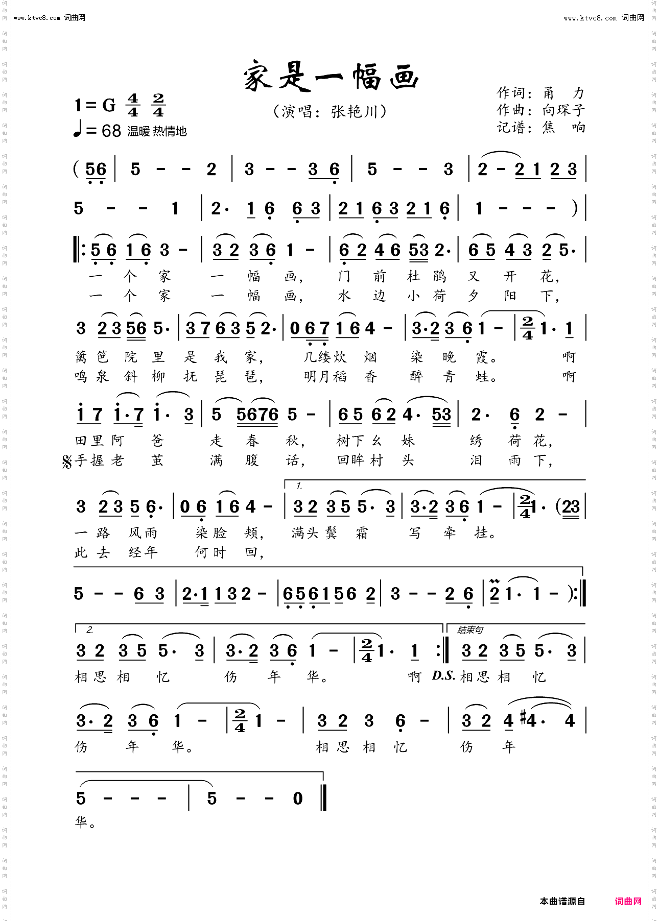 家是一幅画