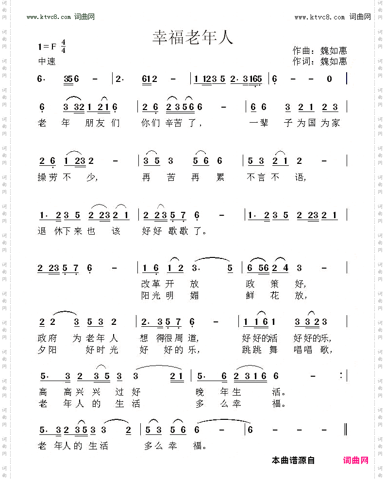 幸福老年人
