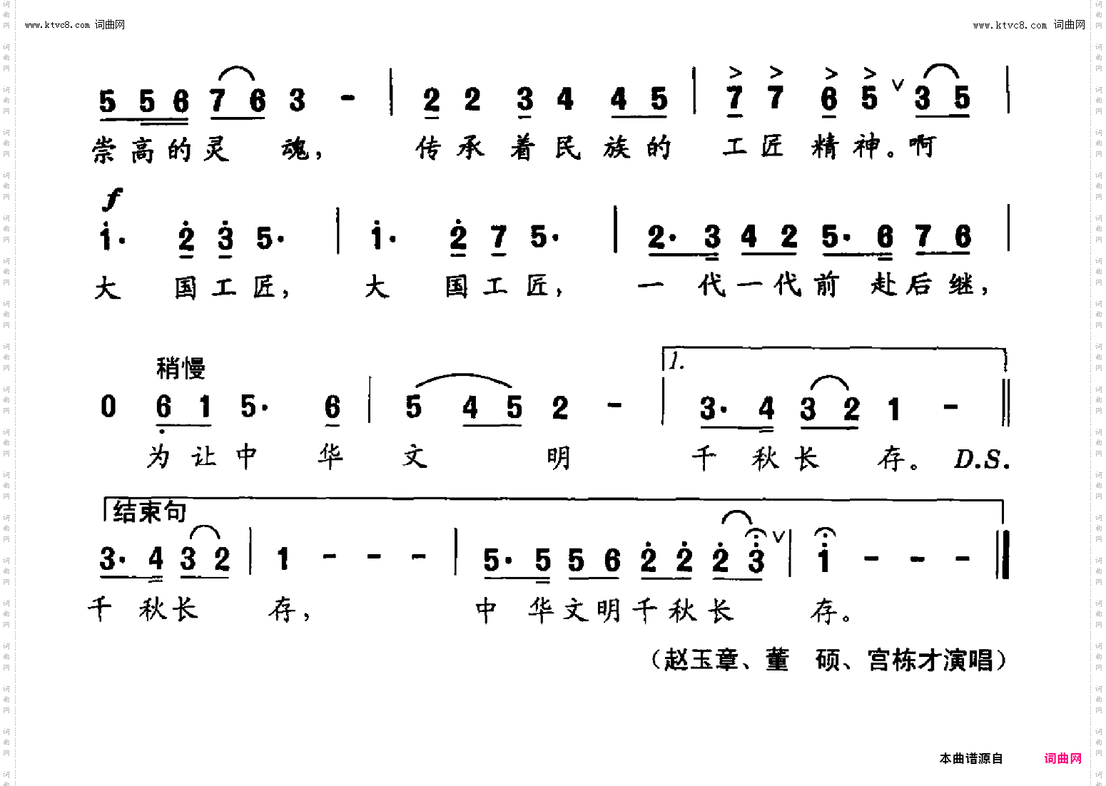 大国工匠