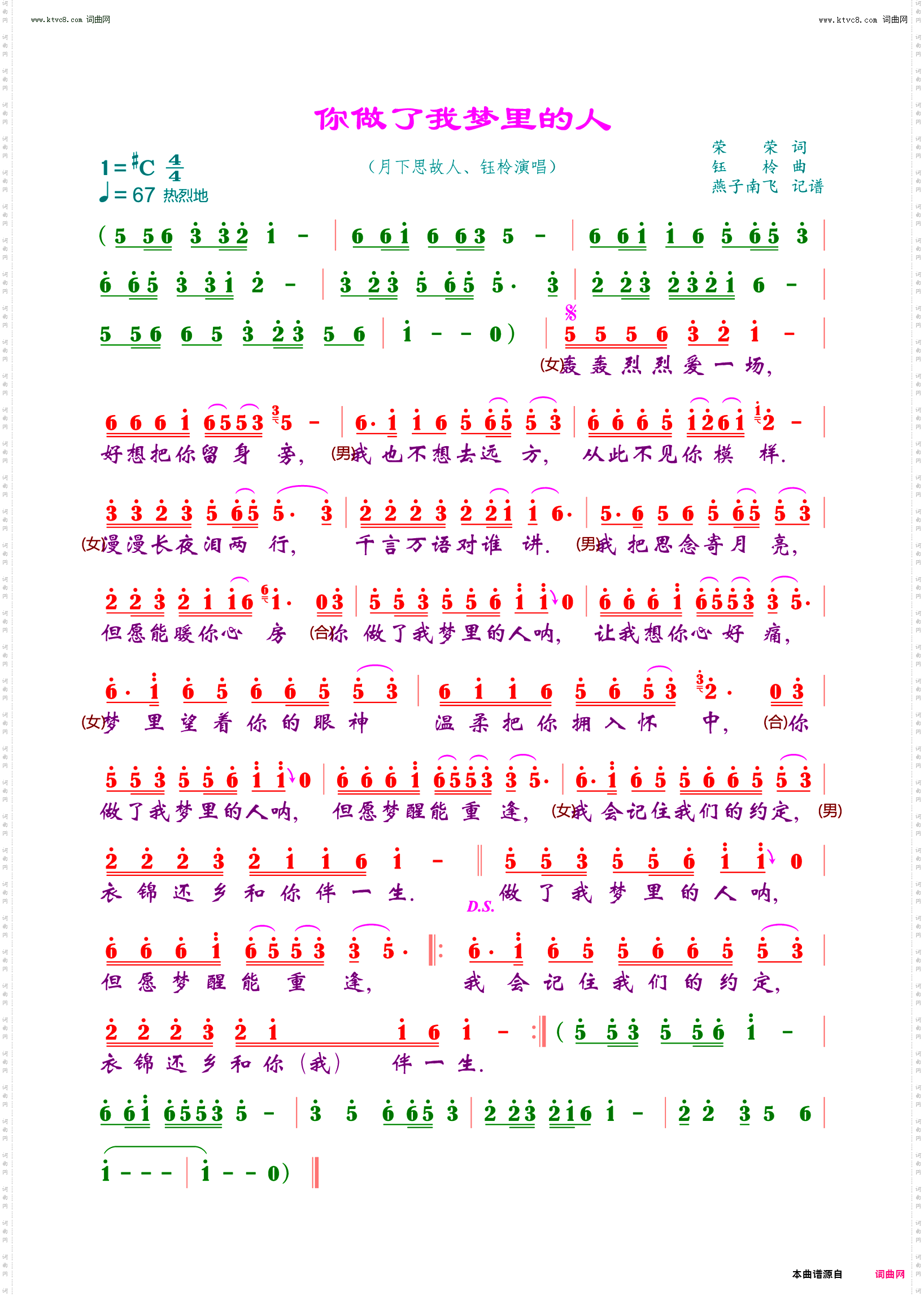 你做了我梦里的人