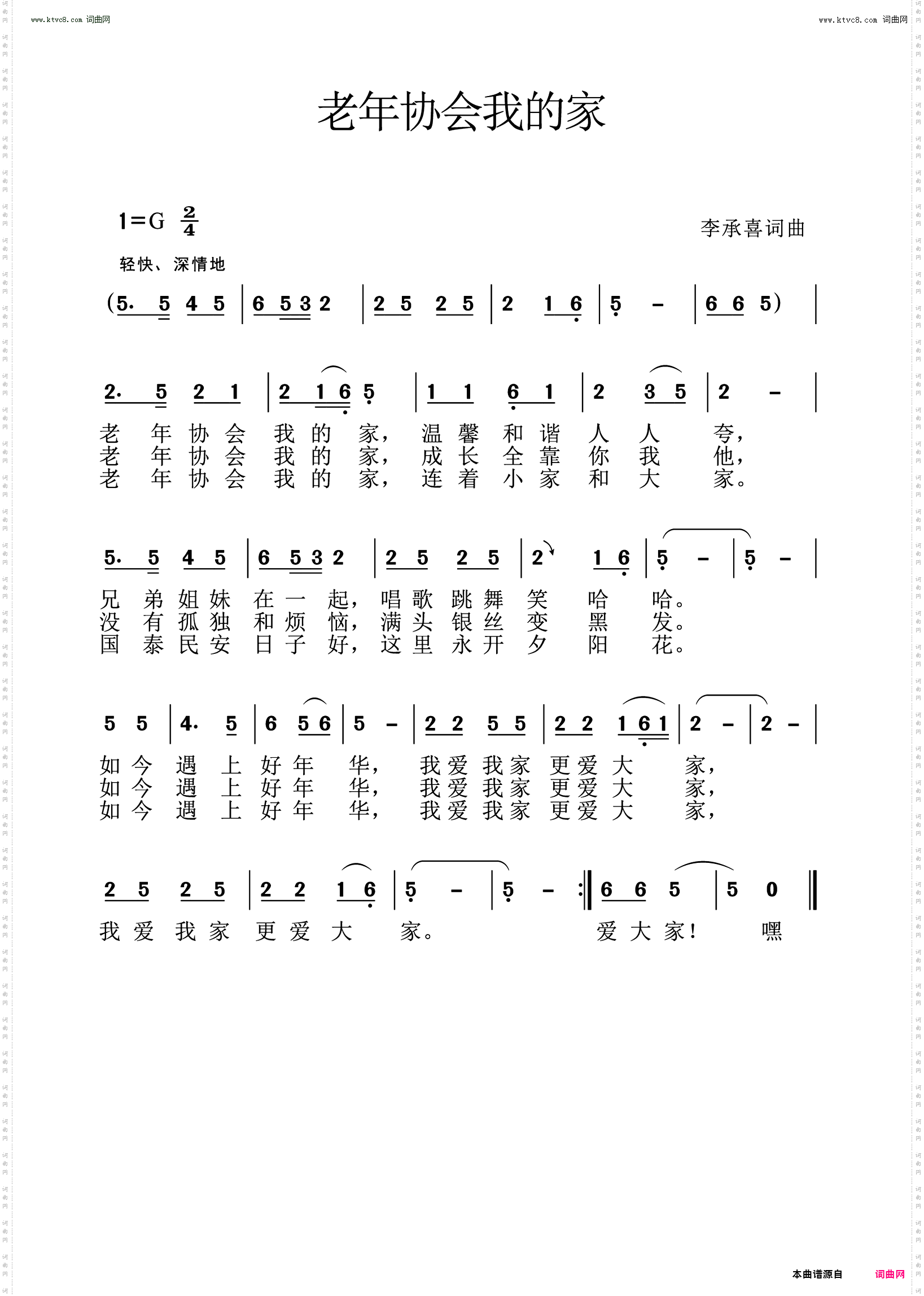 厂友情缘