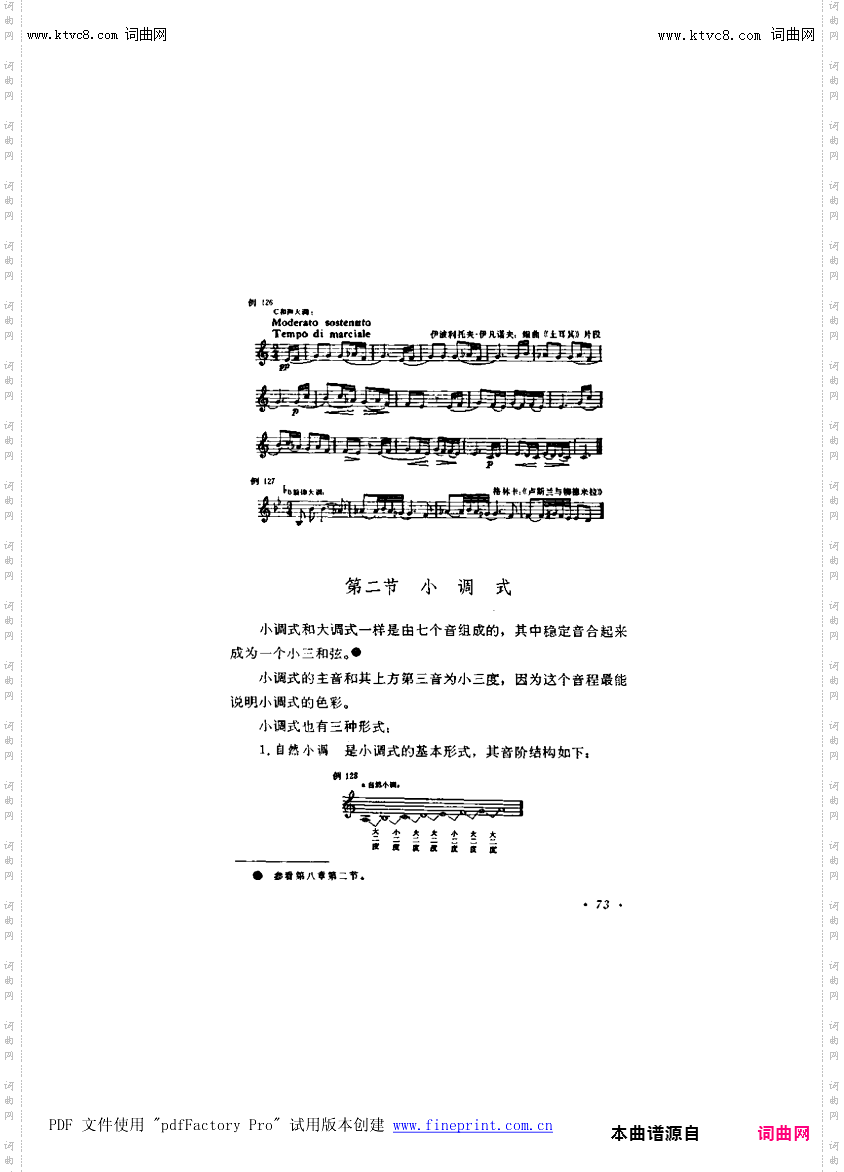 其他曲谱_第6章-大调式与小调式第73页第2节;小调式