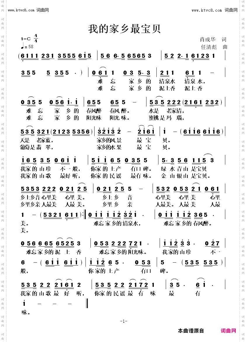 我的家乡最宝贝