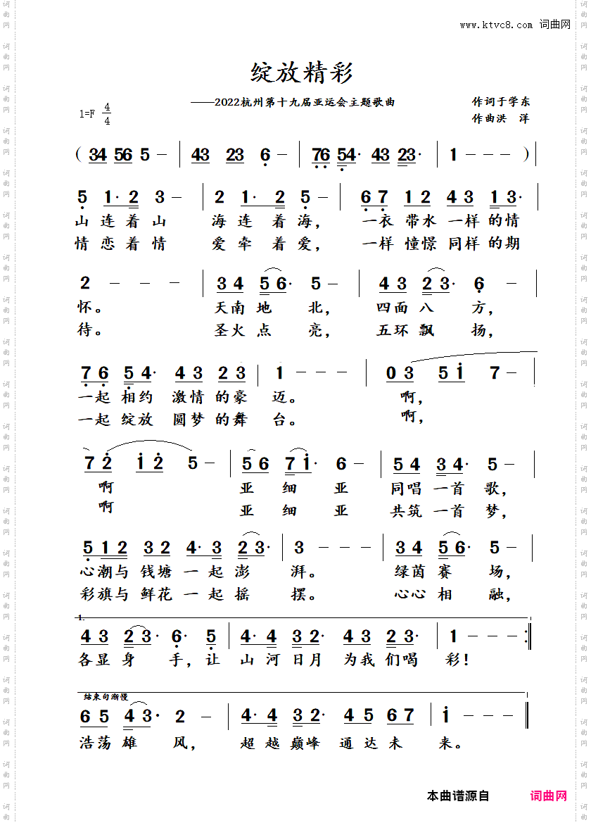 绽放精彩
