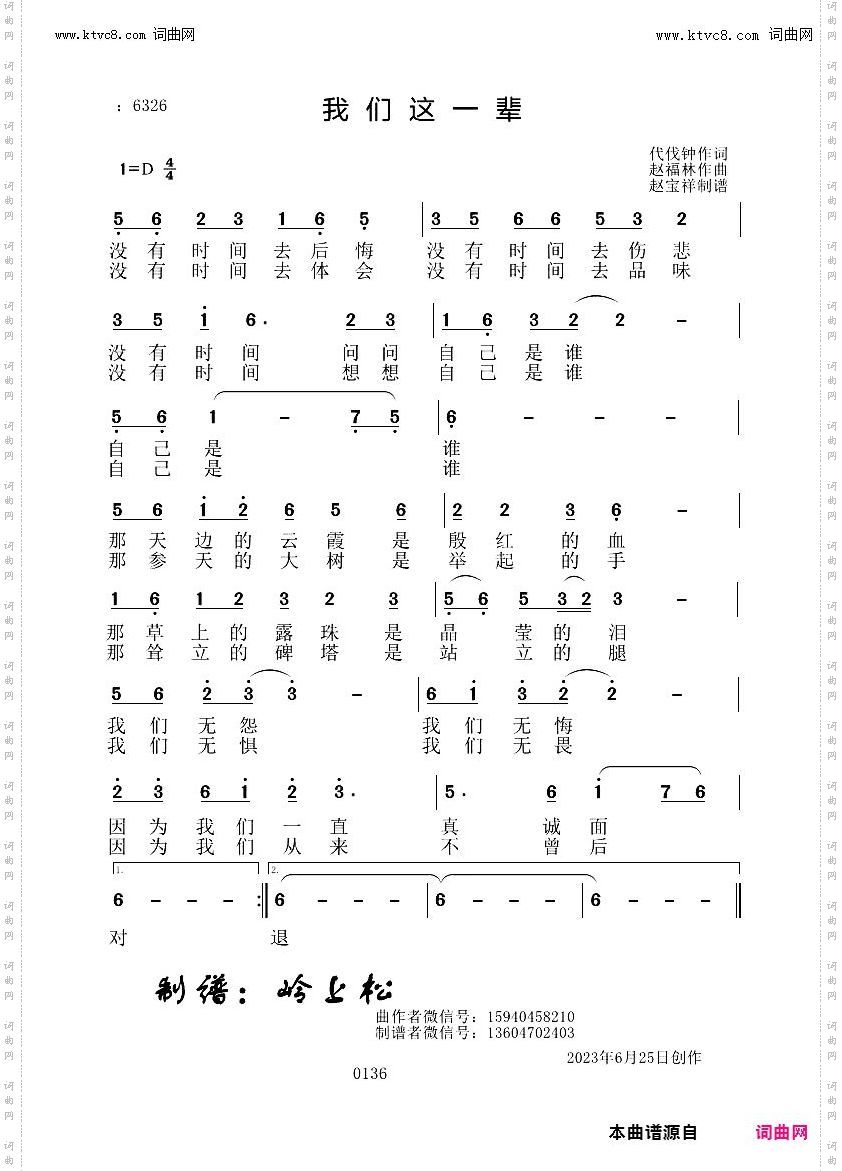 我们这一辈