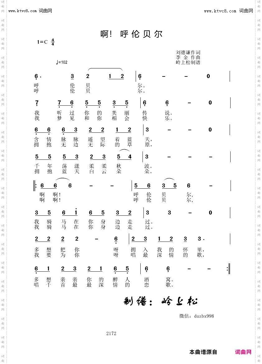 啊！呼伦贝尔
