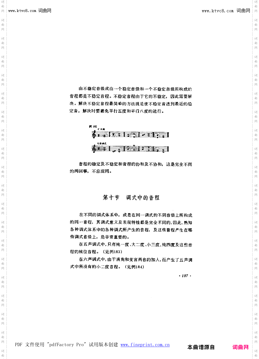 其他曲谱_第7章-音程第107页第10节；调式中的音程