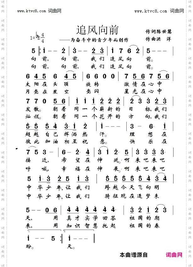 追风向前