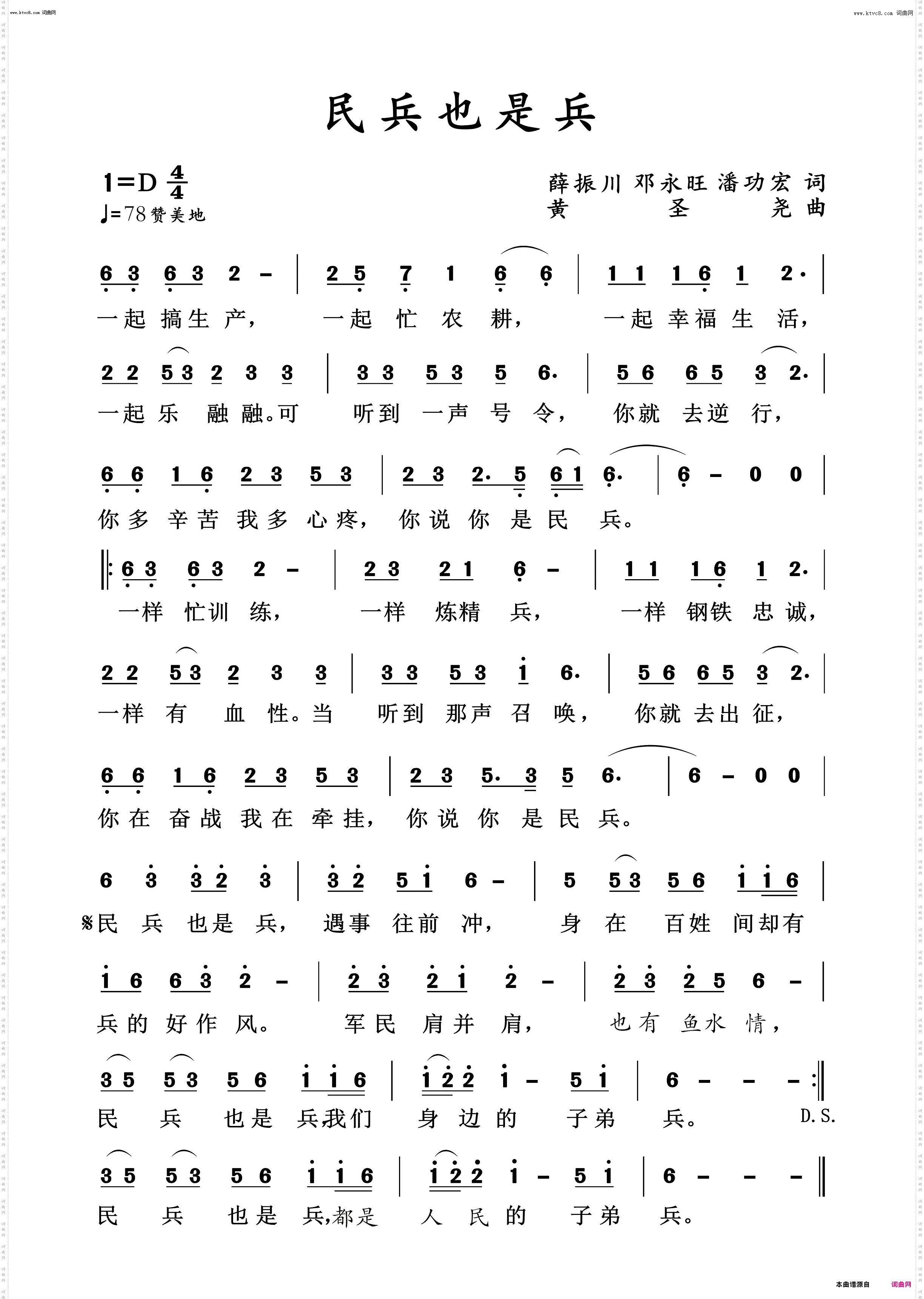 民兵也是兵_第三版