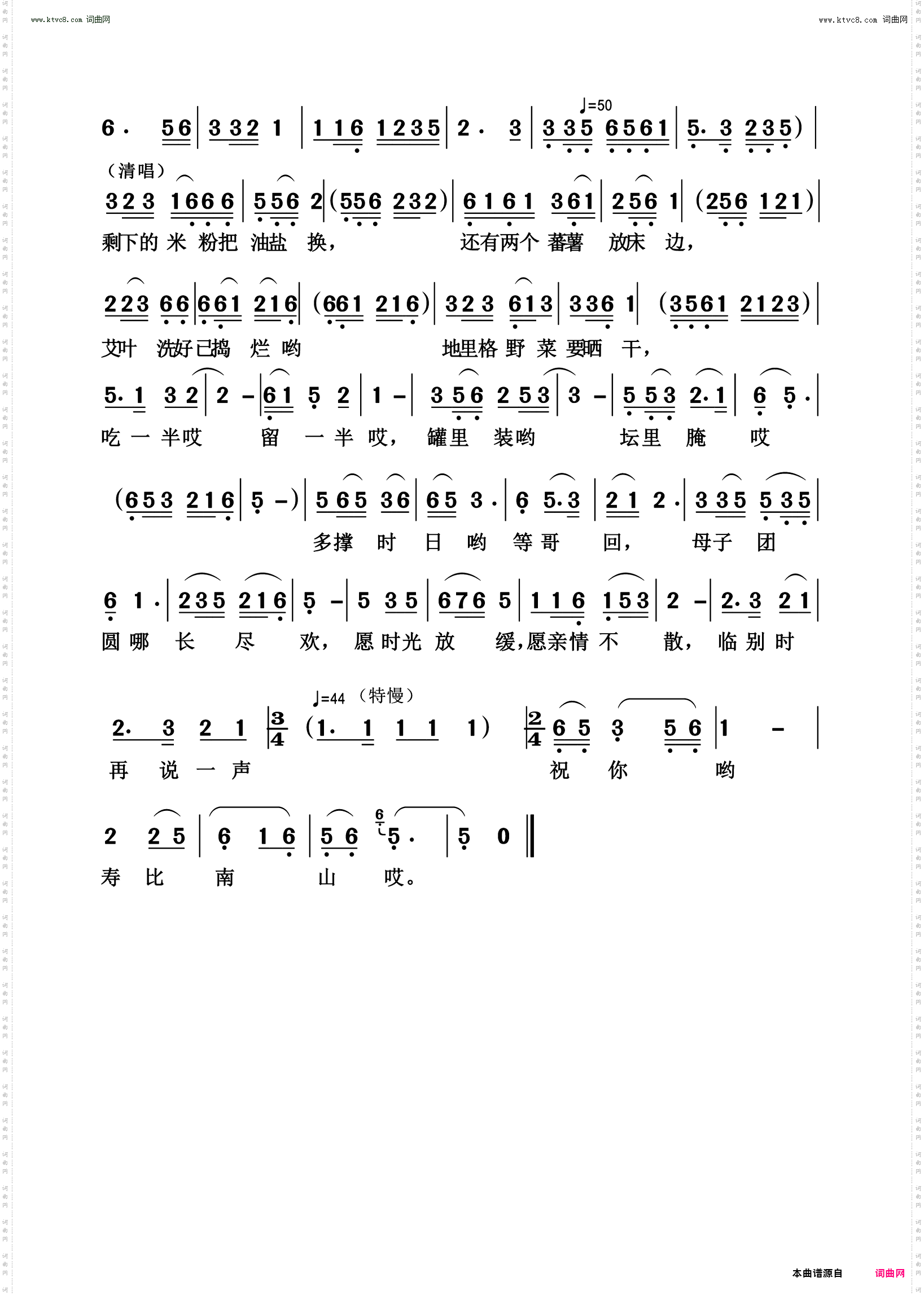 滴溜溜的泪珠滚碗边_《杜鹃哩格红》选曲