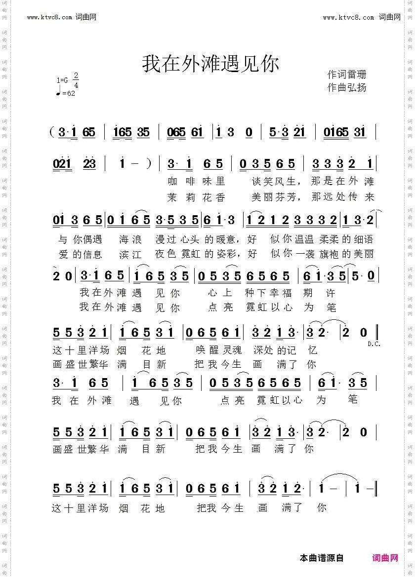 我在外滩遇见你