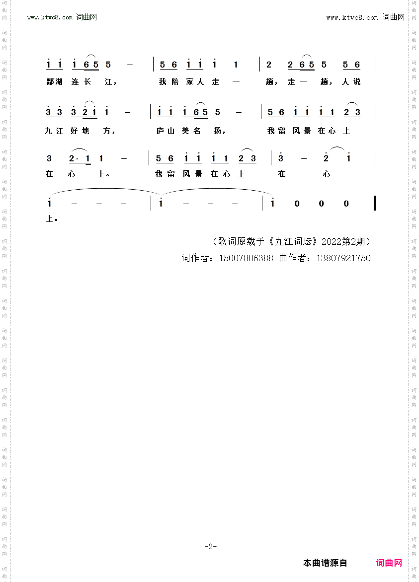 人说九江好地方