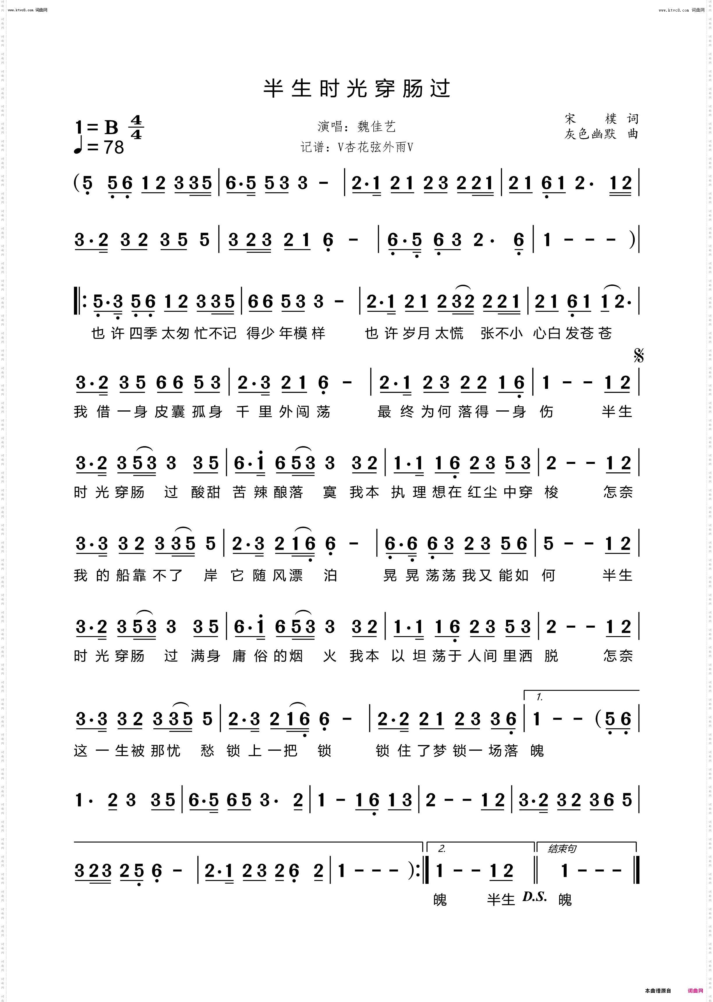 半生时光穿肠过