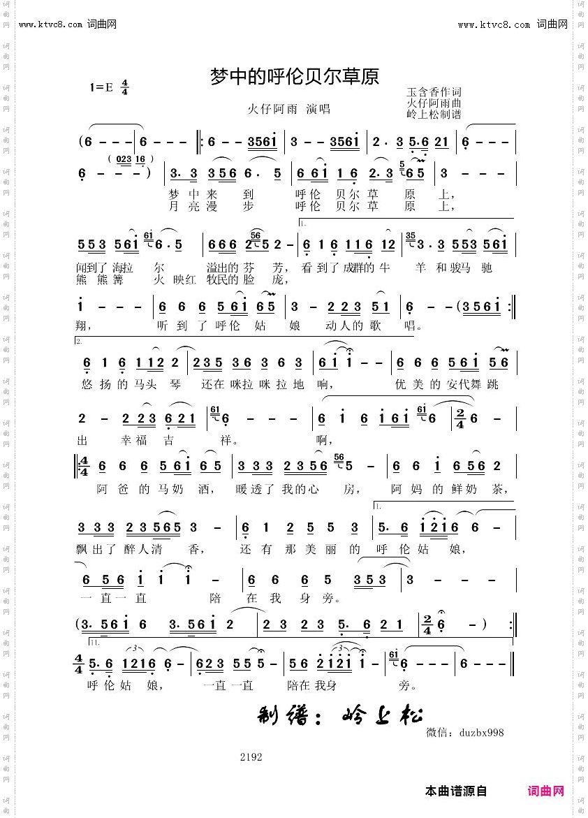 梦中的呼伦贝尔草原