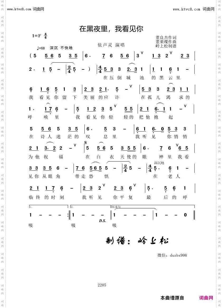 在黑夜里，我看见你