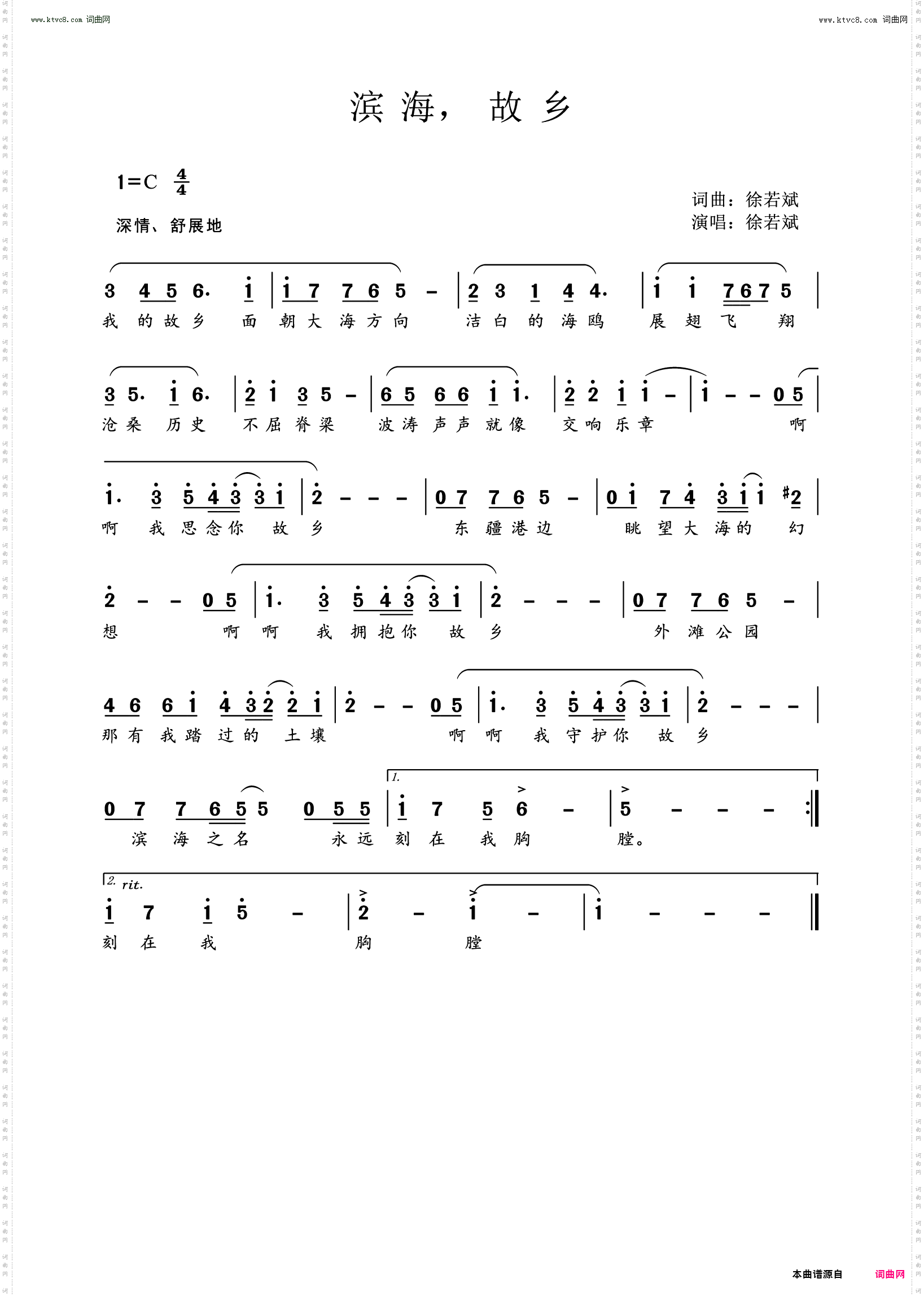 滨海，故乡