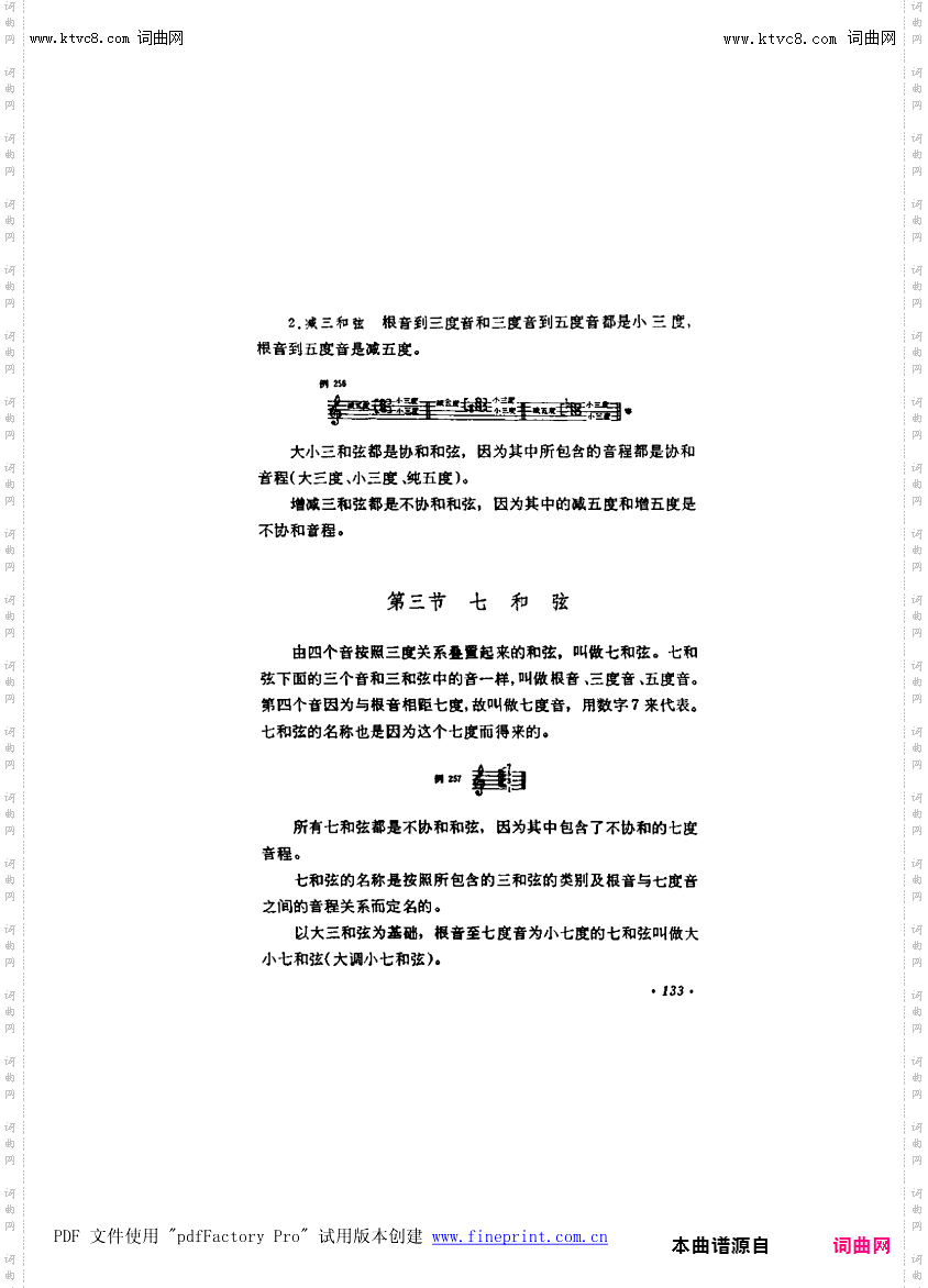 其他曲谱_第8章-和弦第133页第3节；七和弦