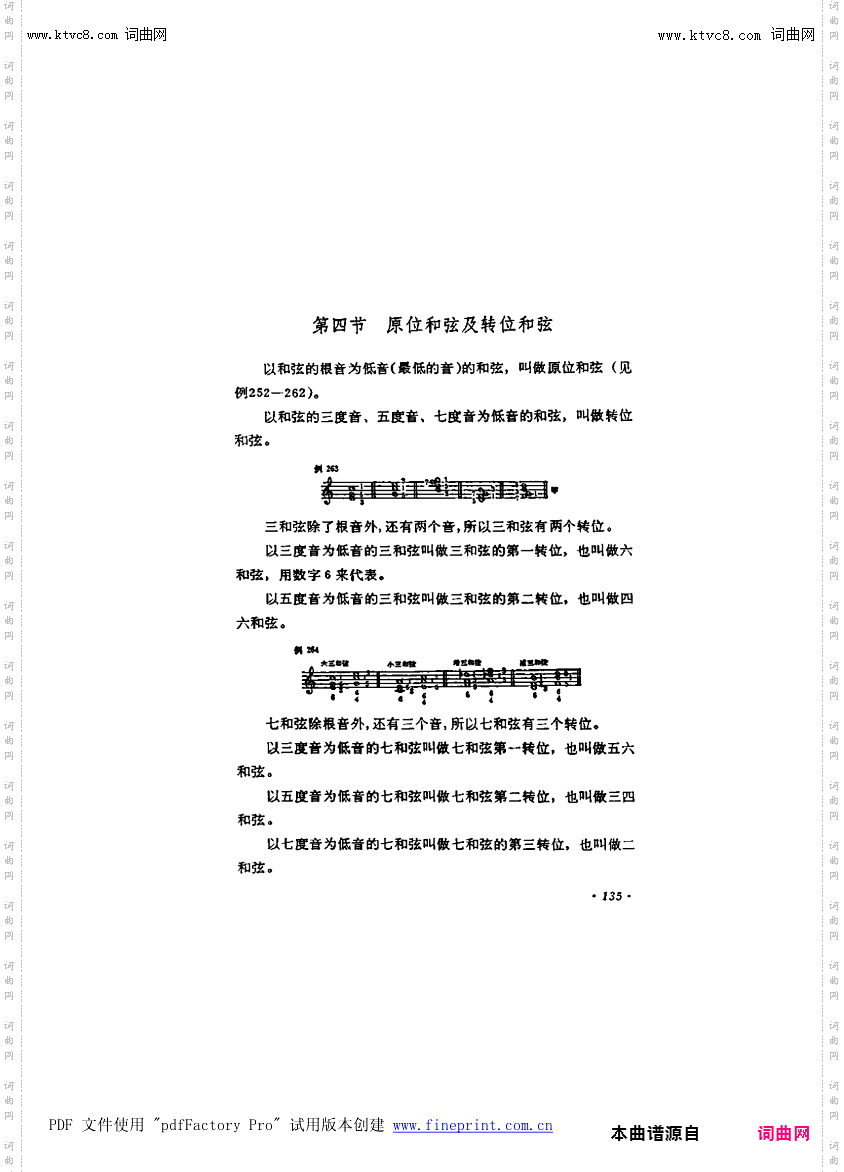 其他曲谱_第8章-和弦第135页第4节；原位和弦和转位和弦