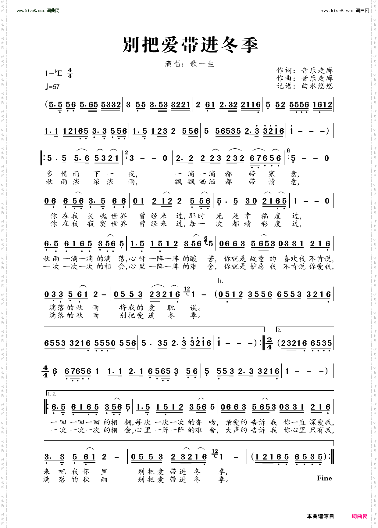 别把爱带进冬季