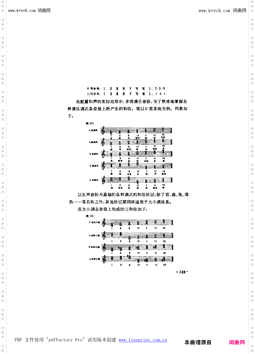 其他曲谱_第8章-和弦第139页第6-7节;等和弦与调式中的和弦
