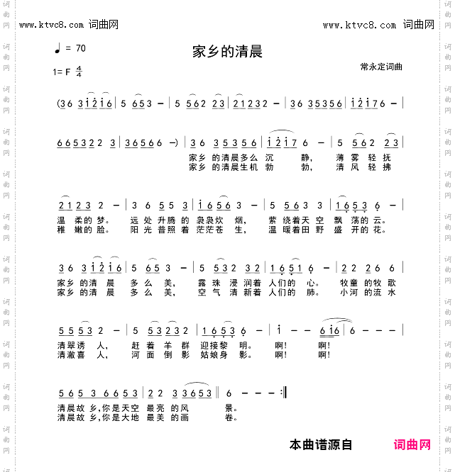 家乡的清晨