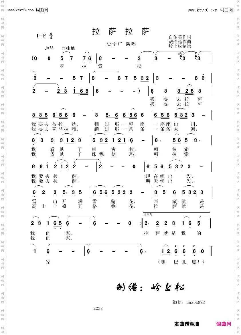 拉萨拉萨