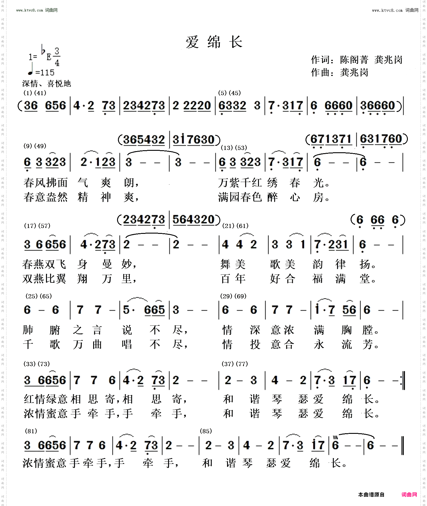 爱绵长_男声独唱二重唱